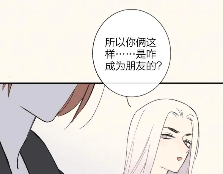 第41话 只是演戏？ 第69页