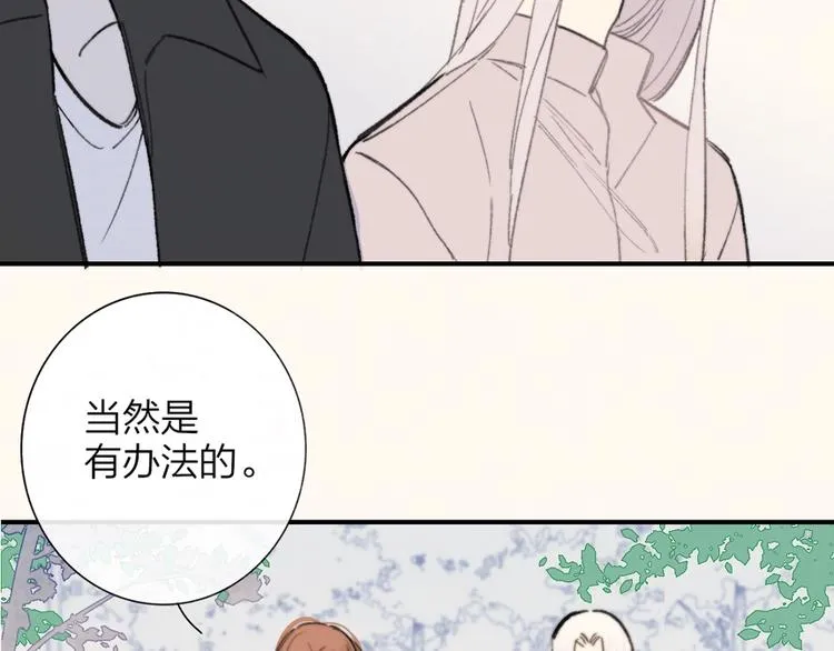 第41话 只是演戏？ 第70页