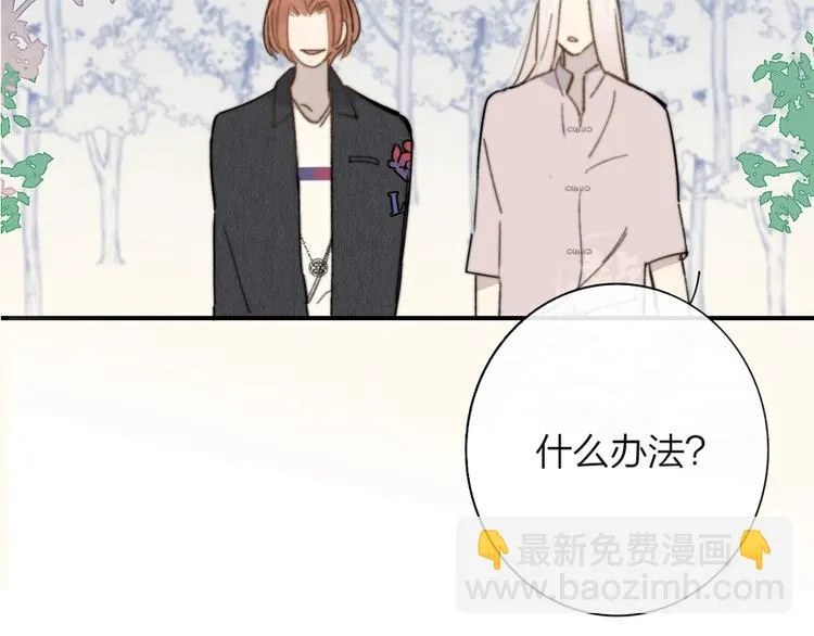 第41话 只是演戏？ 第71页