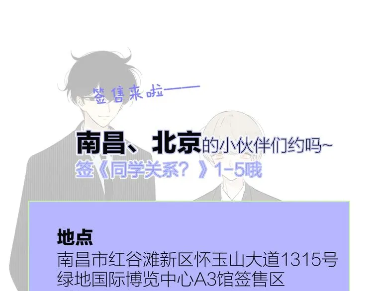 第41话 只是演戏？ 第73页