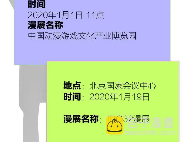 第41话 只是演戏？ 第74页