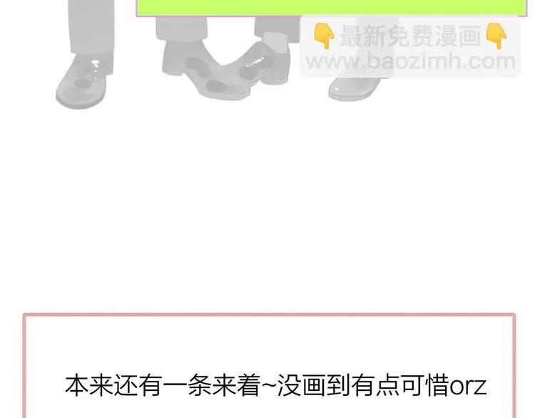 第41话 只是演戏？ 第75页