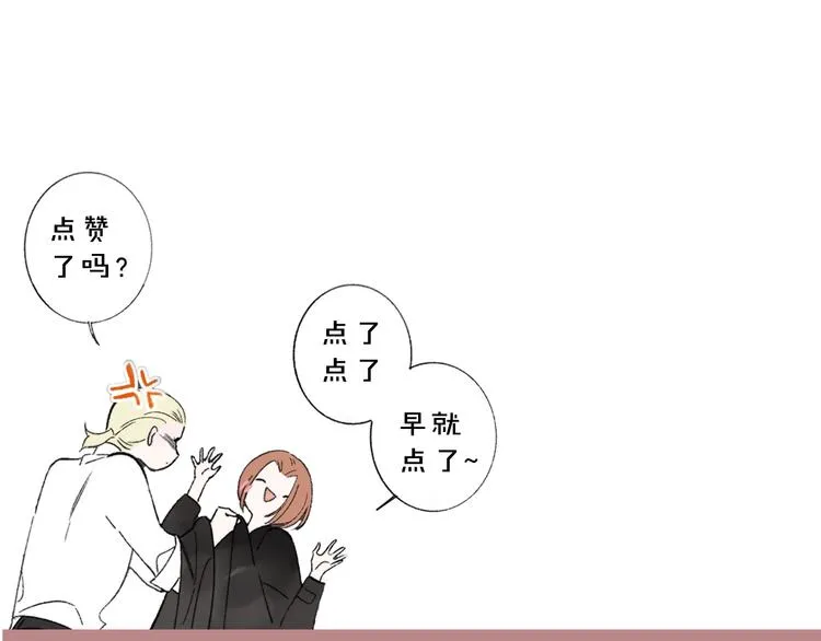 第41话 只是演戏？ 第77页