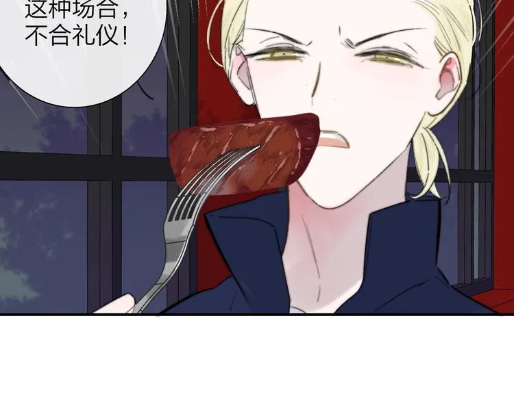 第42话 安慰 第3页