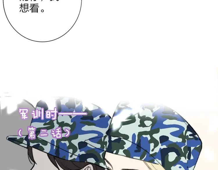 第42话 安慰 第5页