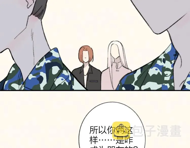 第42话 安慰 第7页