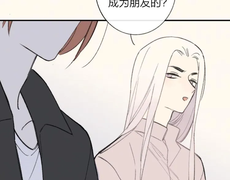 第42话 安慰 第8页