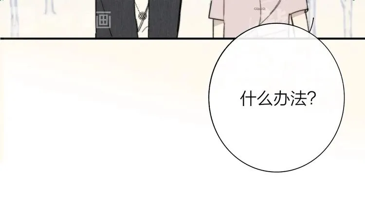 第42话 安慰 第10页