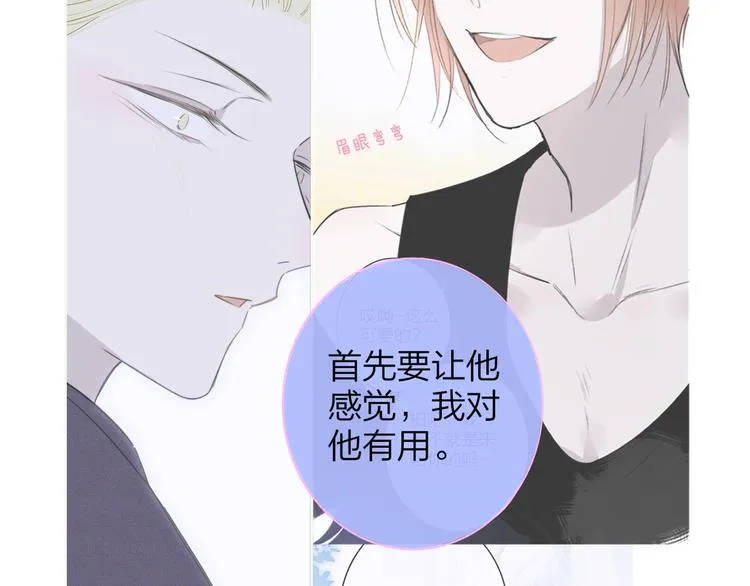第42话 安慰 第13页