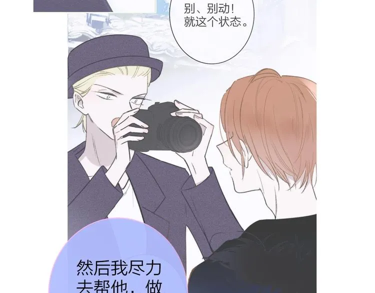 第42话 安慰 第14页