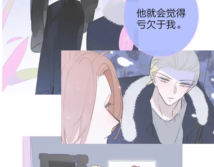 第42话 安慰 第16页