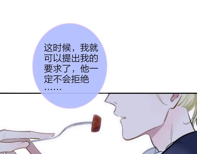 第42话 安慰 第18页