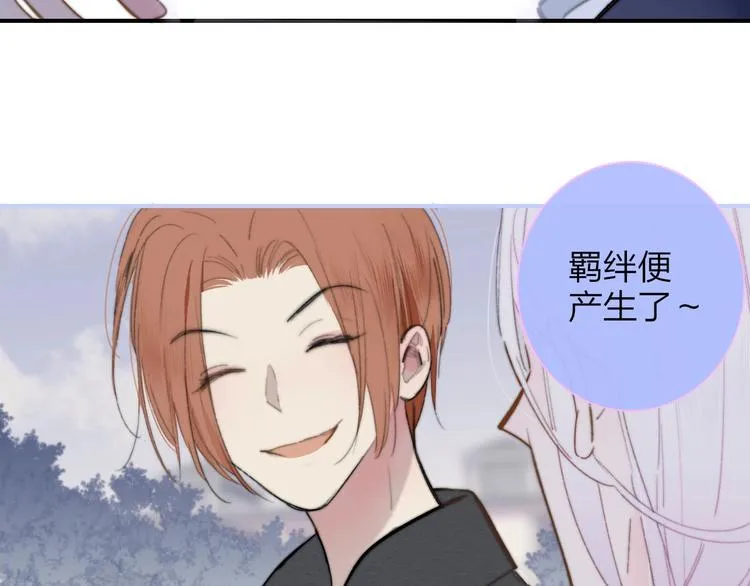 第42话 安慰 第19页