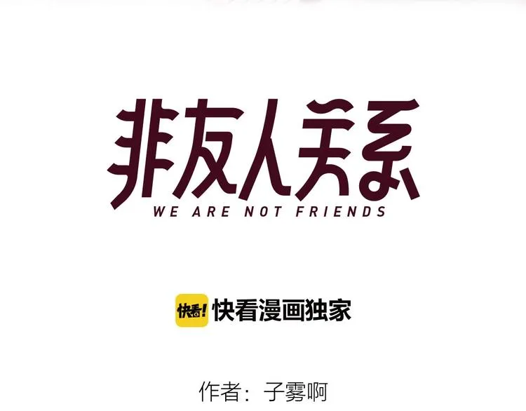 第42话 安慰 第27页