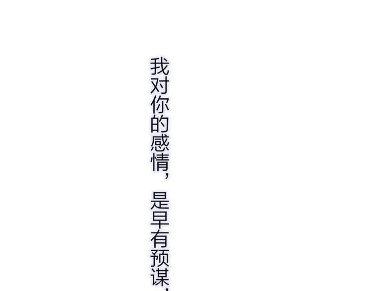 第42话 安慰 第29页