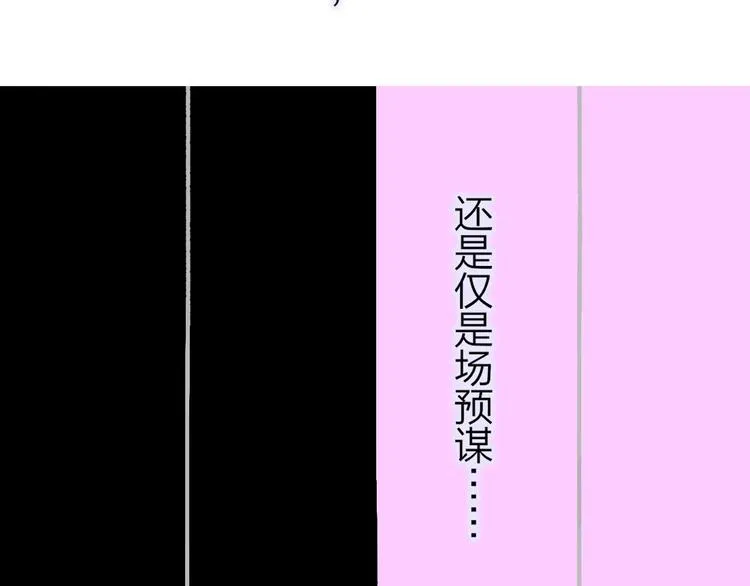 第42话 安慰 第30页