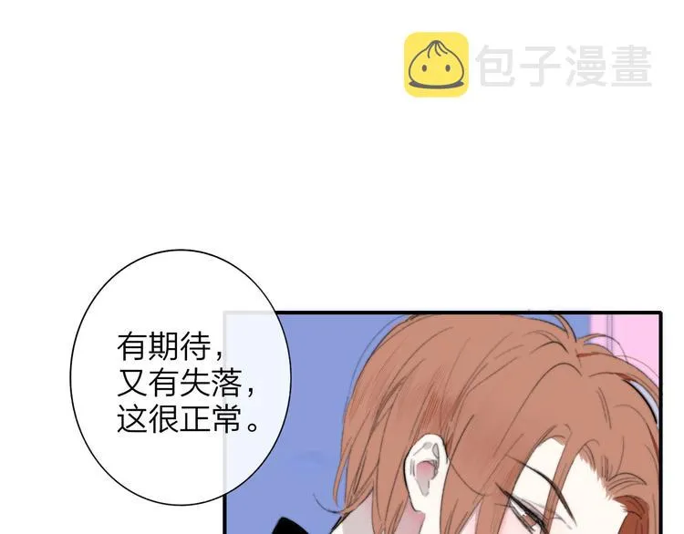 第42话 安慰 第36页