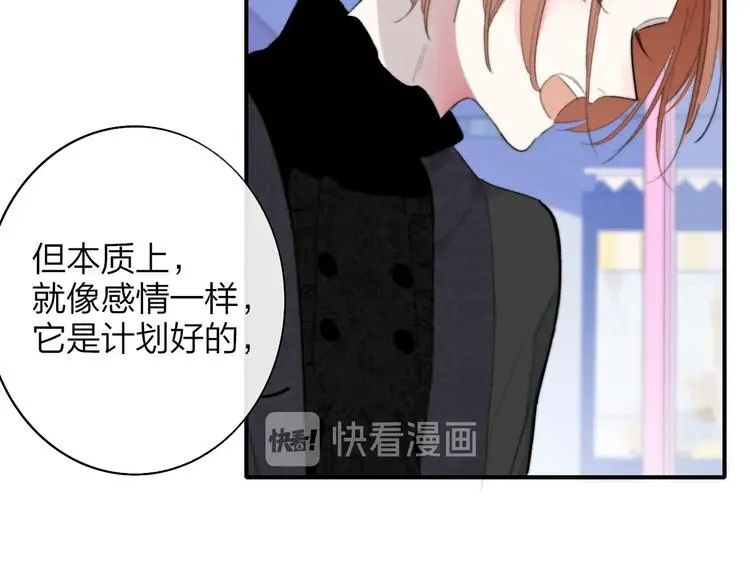 第42话 安慰 第37页