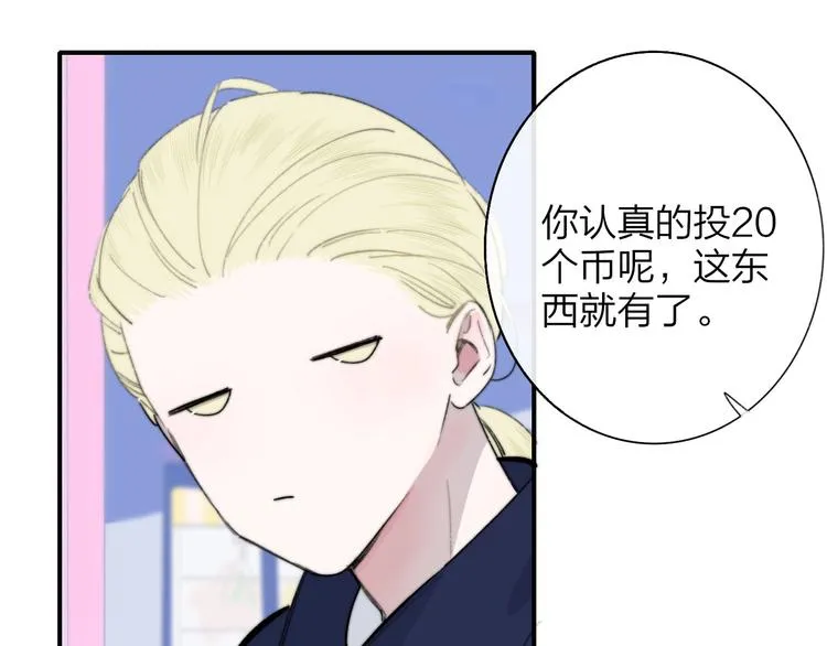 第42话 安慰 第38页