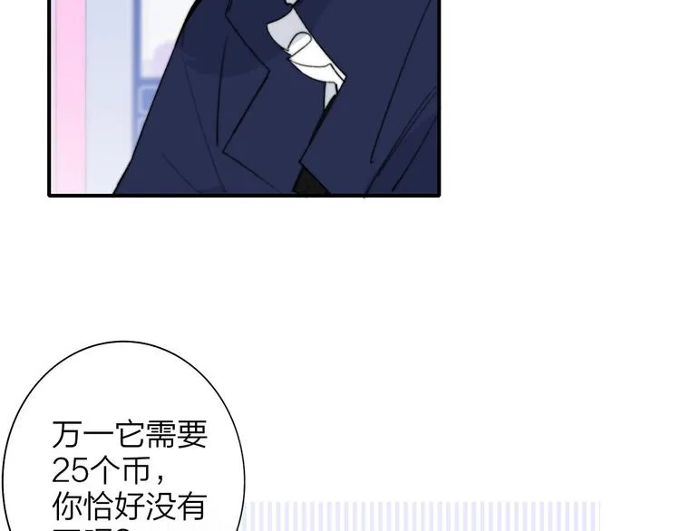 第42话 安慰 第39页