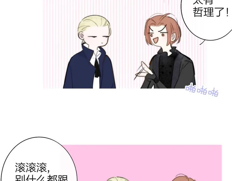 第42话 安慰 第41页