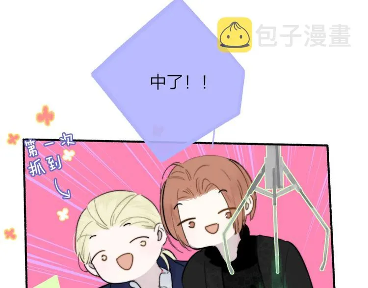 第42话 安慰 第47页