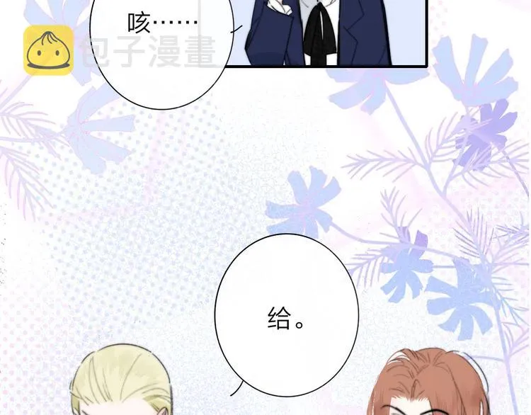 第42话 安慰 第49页