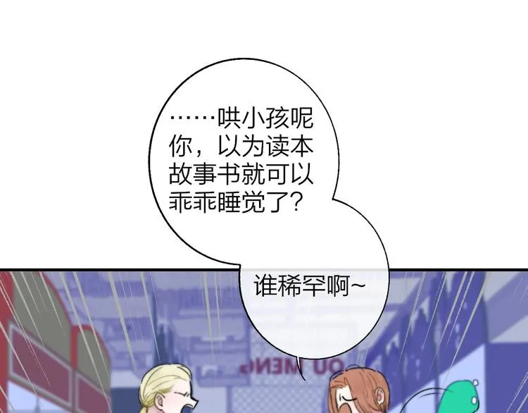 第42话 安慰 第54页