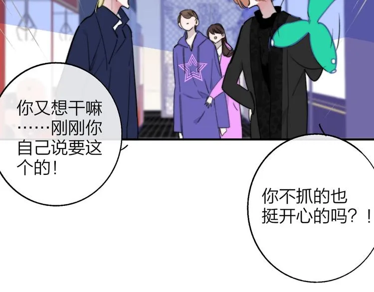 第42话 安慰 第55页
