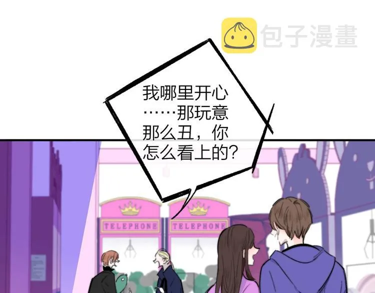 第42话 安慰 第56页
