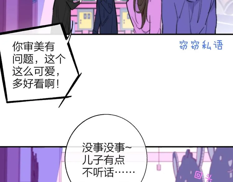 第42话 安慰 第57页