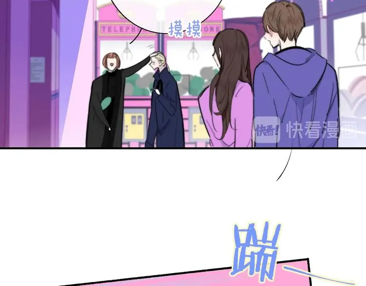 第42话 安慰 第58页