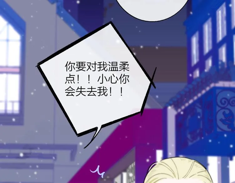 第42话 安慰 第62页