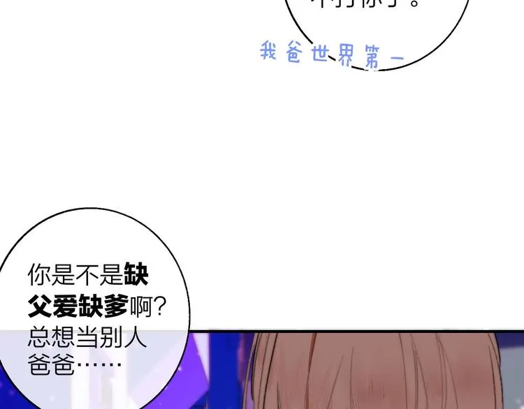 第42话 安慰 第64页