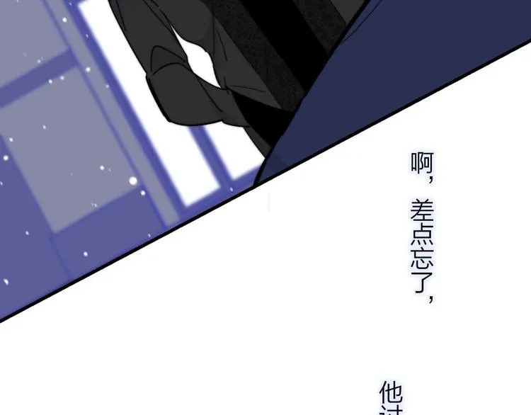 第42话 安慰 第68页