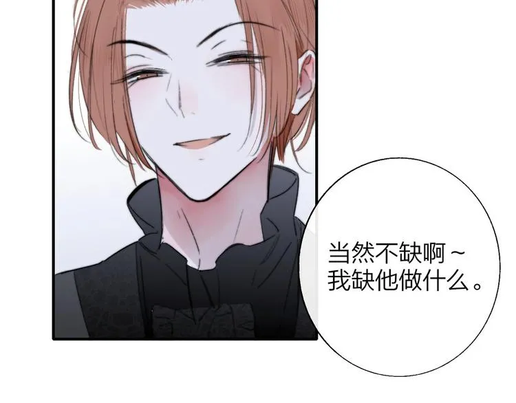 第42话 安慰 第72页