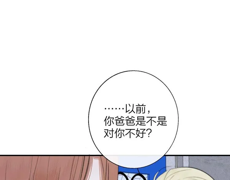 第42话 安慰 第73页