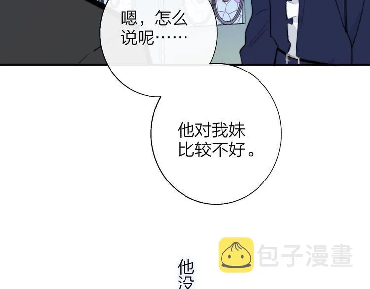 第42话 安慰 第75页