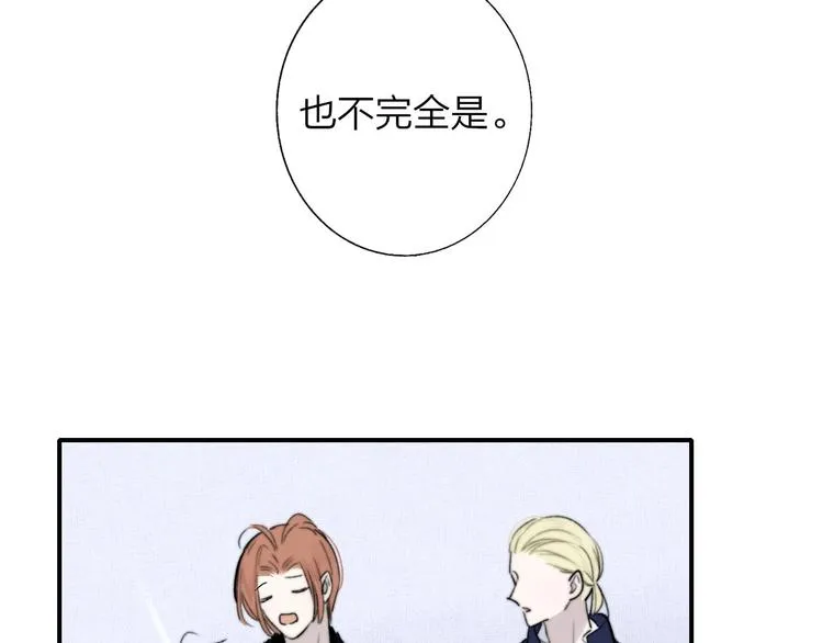 第42话 安慰 第77页