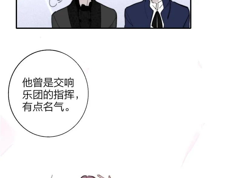 第42话 安慰 第78页