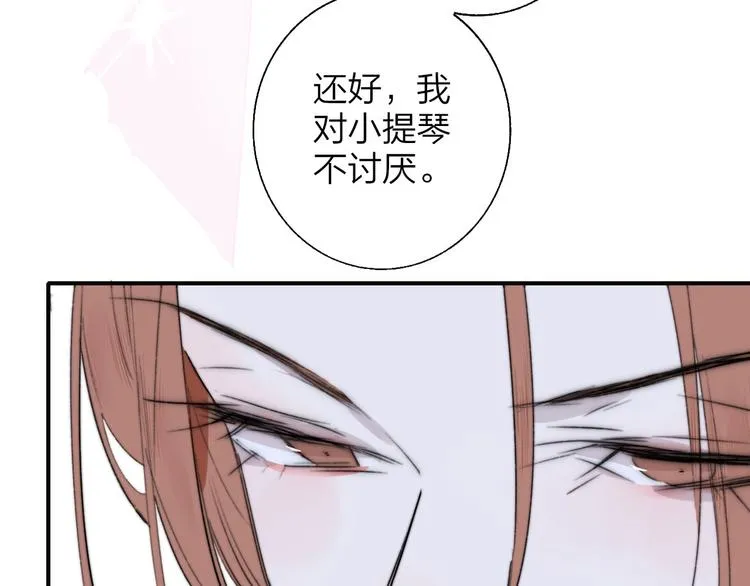 第42话 安慰 第81页