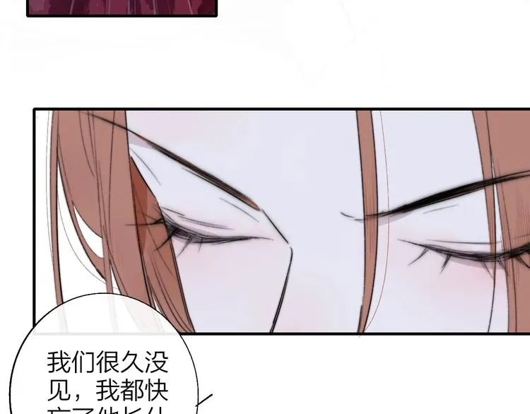 第42话 安慰 第84页