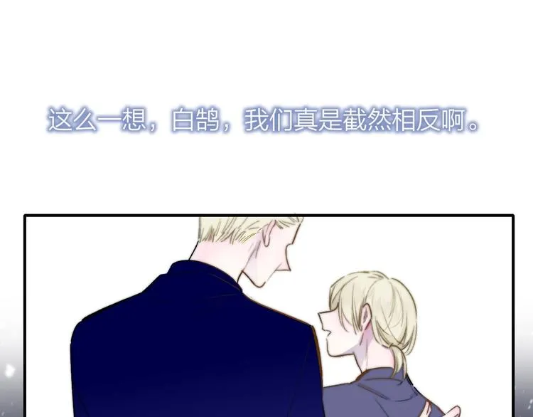 第42话 安慰 第86页