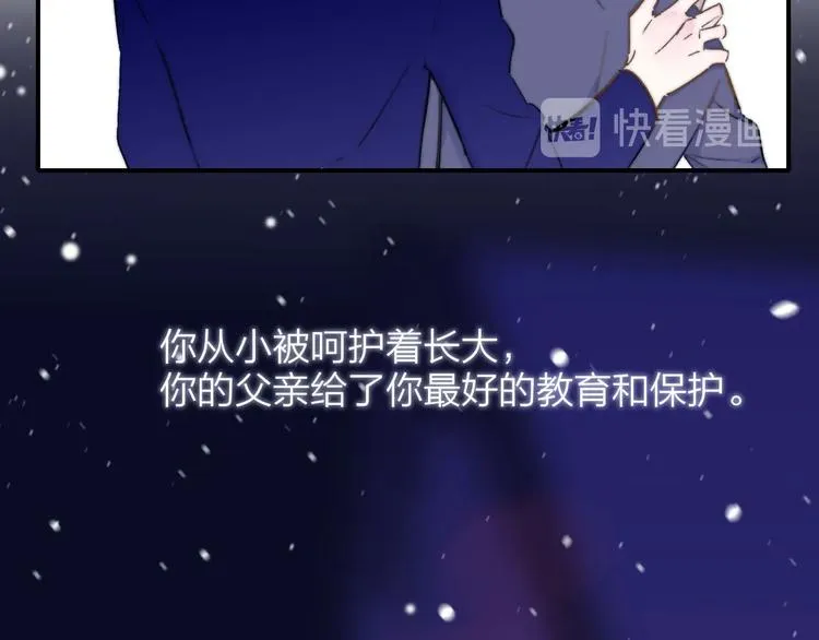 第42话 安慰 第87页
