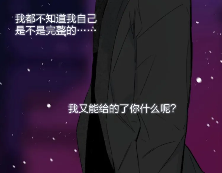 第42话 安慰 第89页
