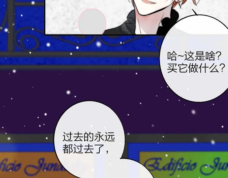 第42话 安慰 第94页