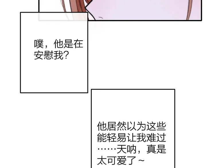 第42话 安慰 第97页
