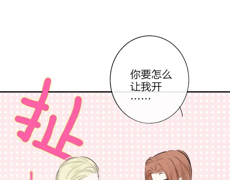 第42话 安慰 第99页