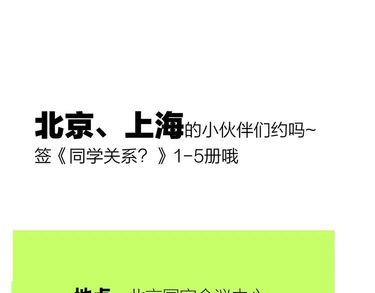 第42话 安慰 第106页