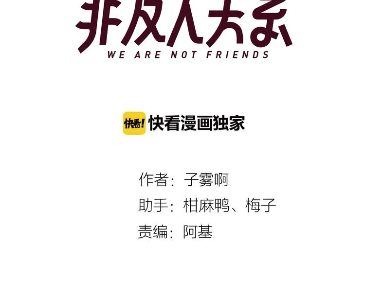 第43话 别的想法 第3页